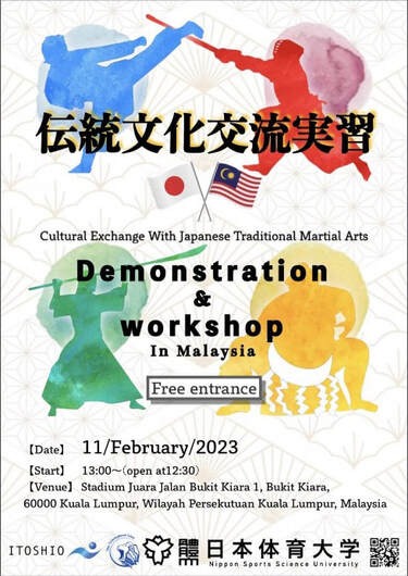 Cultural Exchange With Japanese Traditional Martial Arts